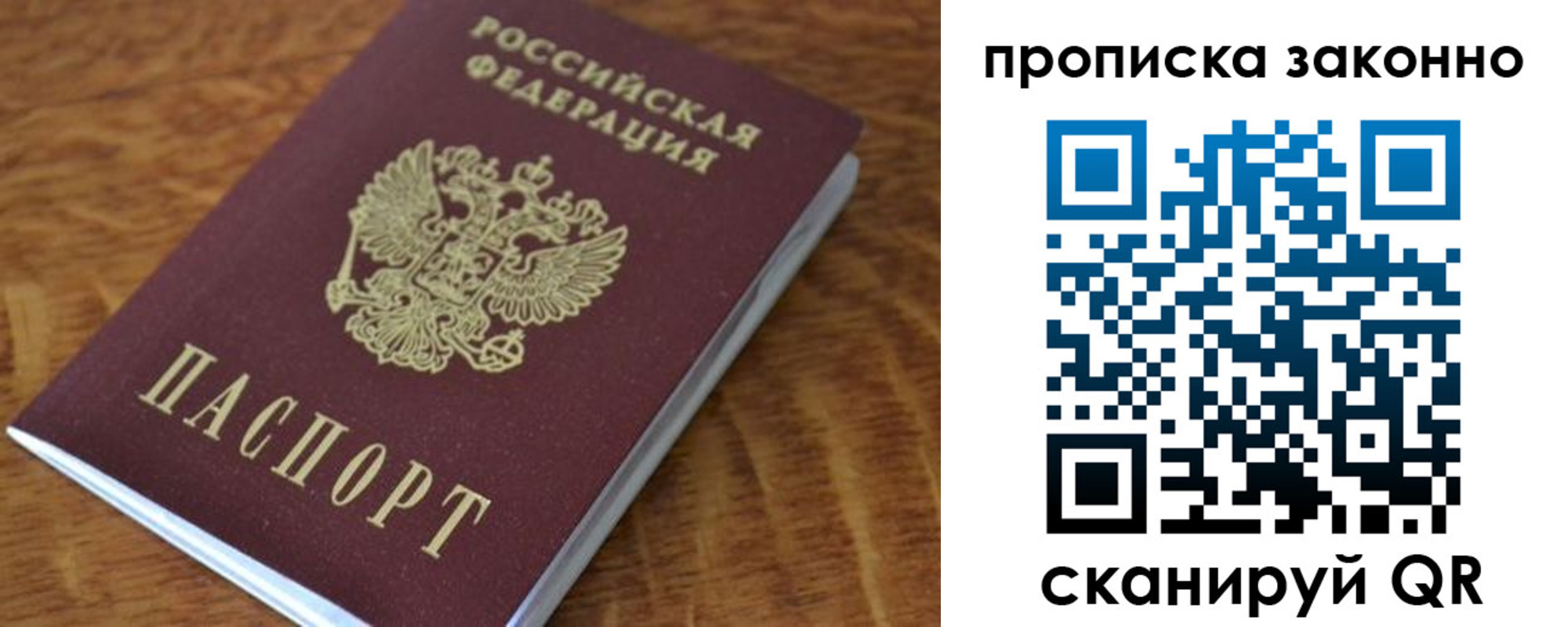 где прописаться в Кувандыке